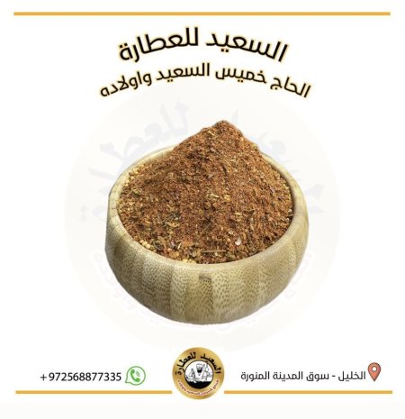 بهار كيجين